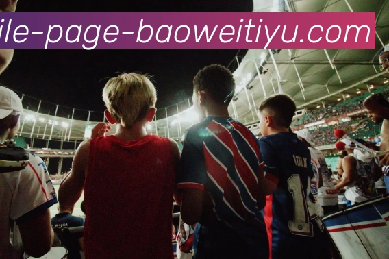 宝威体育平台生态图