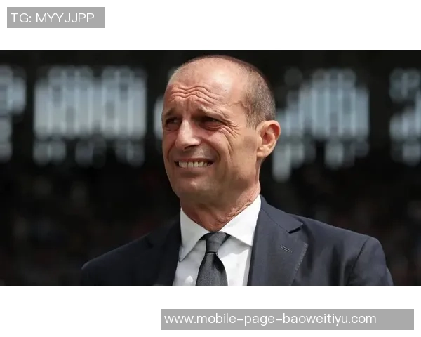 阿莱格里直言球队再犯错争夺欧冠资格仍需努力36分