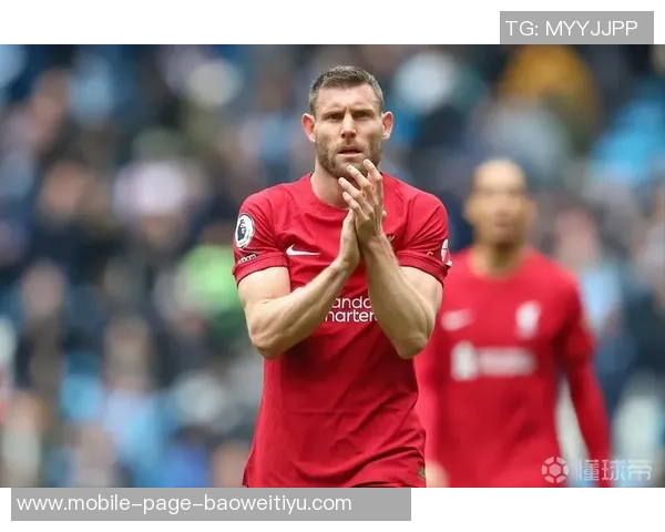 利物浦庆祝米尔纳四十岁生日回顾其332场比赛贡献26球46助攻的辉煌历程