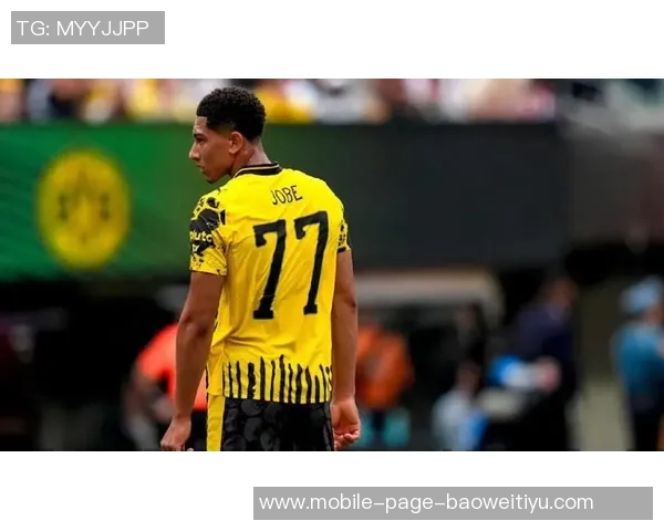 小贝林厄姆在多特蒙德面临困境或将考虑转会离队